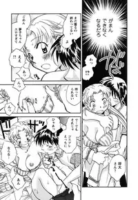 [Okano Ahiru] Shoujo no Mousou wa Itsu Hiraku? - When does her dream come true?