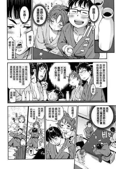 Suki Style | 喜歡的性型態