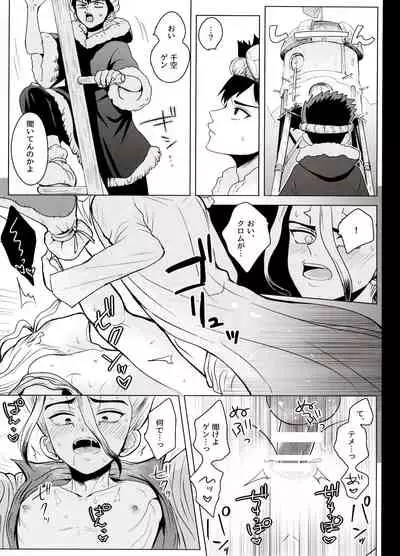 トリックスタートラック