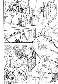 [Majimadou] Battle Cry (Samurai Spirits)