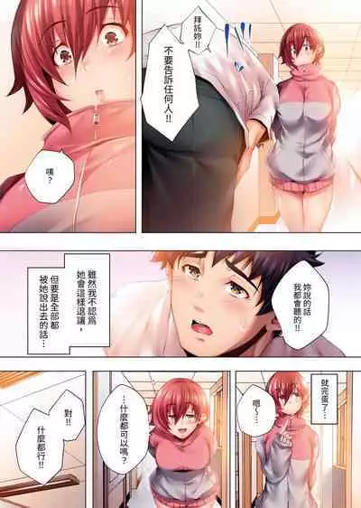 Nemureru Uchi no Bijo | 陷入沉睡的美女 1-8