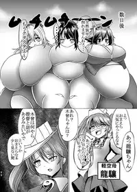 [Kukuru] Comics Collection of Kukuru