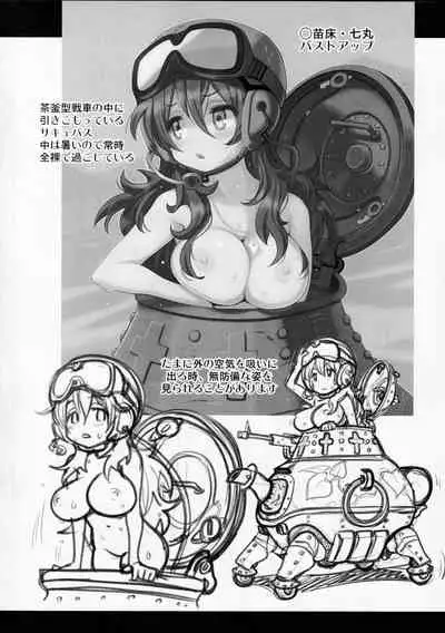 Atelier Kerberos Blade Uber