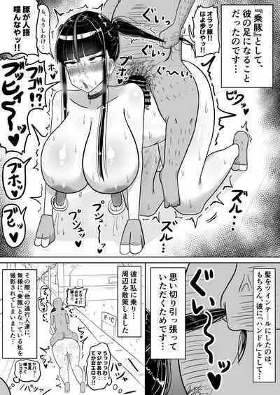 Chiteki na Kanojo wa Ogehin Nikubenki