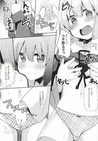 (C93) [Milk pudding (Jamcy)] Akane-chan Challenge! 2-kaime (VOICEROID)
