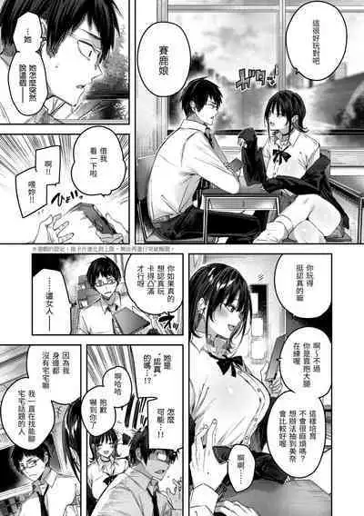 LOVE LARIAT! | 獵愛套索！