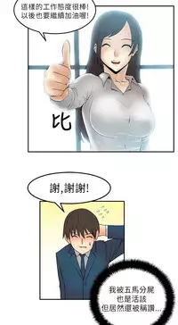 [哈士奇小子＆Minumindu] 心動！MY OFFICE LADYS 第1季 [中国翻訳]