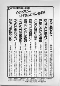 [Azuma Kyouto] Abunai Ichigo Pantsu