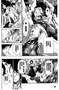 [Asagi Ryu] Watashito Iikoto Shiyo? [Chinese]