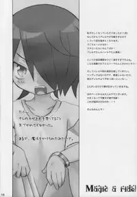 (Shota Scratch 7) [Junjou Raifuru (Hyaota)] Magic a Ride! (Gundam 00)