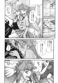 [Tomoe Tenbu] I FEEL