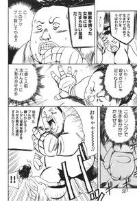 [Akechi Satoru] Dekiai