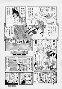 [Amatarou] Creer Desir