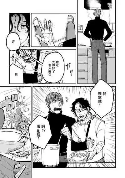 [Nora Obake] Yameru Toki mo, Sukoyakanaru Toki mo, | 无论疾病、还是健康 #4 [Chinese] [Digital]