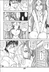 (C46) [Otokodama (Various)] Kinjirareta Z (Ah! My Goddess)