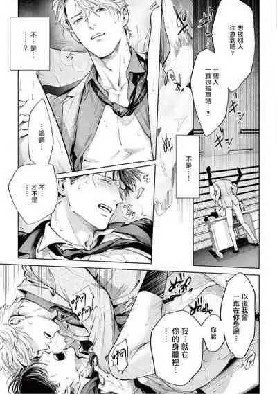 Zetsubou ni Nake | 绝望悲鸣 Ch. 1-6