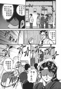 [Chikaishi Masashi] Inshuu [Chinese] [最后的伊甸园]