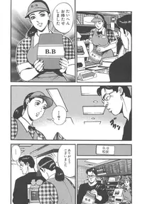 [Kumagai Kuniwo] The Judgement of Rape