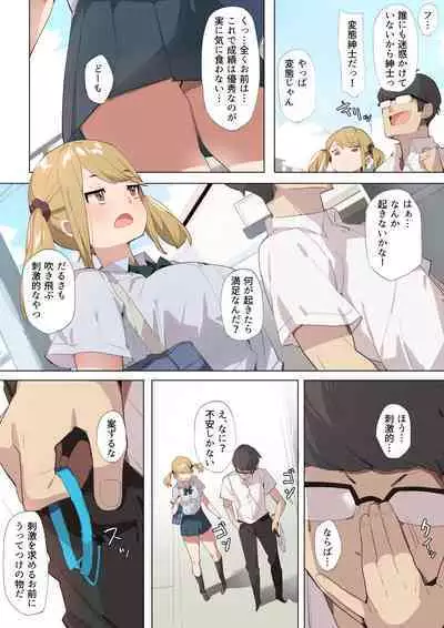 Anzen Roshutsu Kaiheki