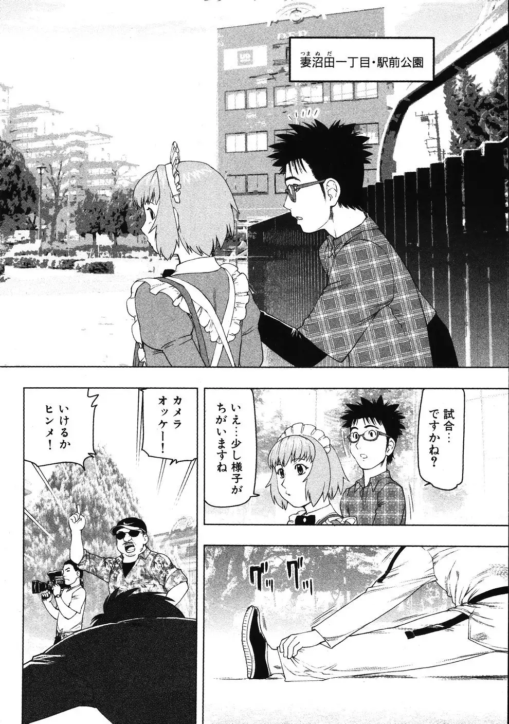 Tsumanuda Fight Town V01