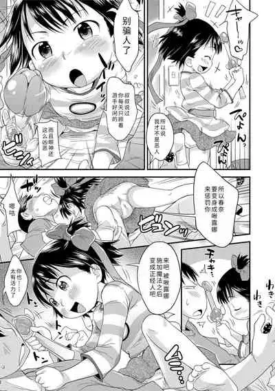 Sexchu | 童娘性事