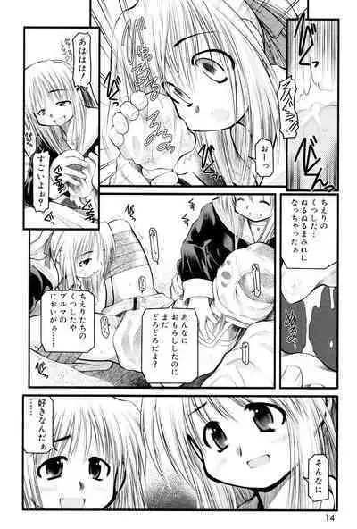 Panda Kamen no Saigo