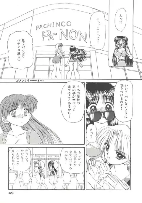 Party Princess