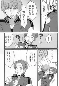 [SOSO (Shimachi)] Polaris no Otoshita Namida (World Trigger)