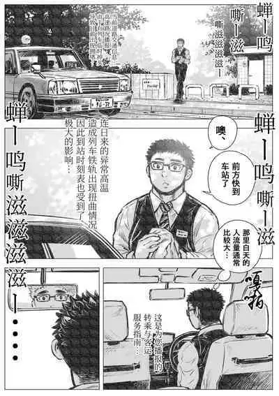 Horrorho Moerro Suima｜睡魔 1