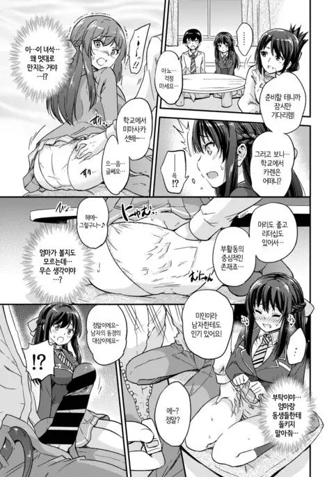 Seifu Kounin NTR Kozukuri Matching 2