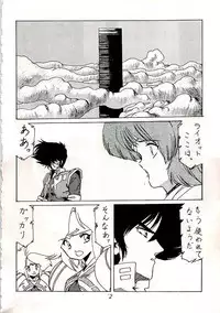 Aran-Rei MakyouGaiden レディウス　外伝