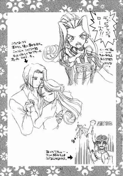 (C63) [Double Branch (Mimikaki)] Otome-tachi no Koiuta Go (Sakura Taisen)