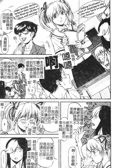 [Nagare Ippon] Turning Point Ch. 1-7 [Chinese]