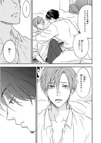 MAGAZINE BE×BOY 2015-12 [Digital]