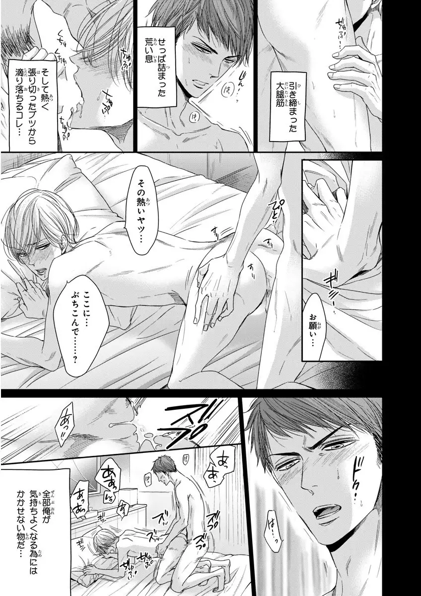 MAGAZINE BE×BOY 2016-01