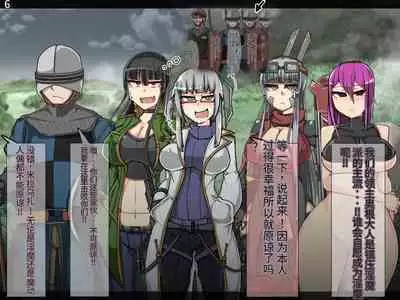 魔物化堕落前線(机翻)