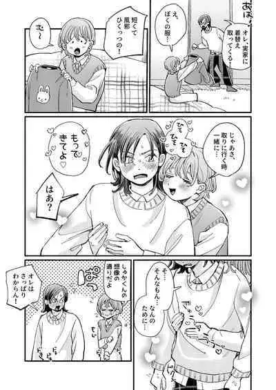 just a little time slip