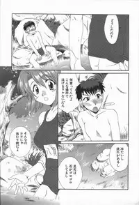 [Kurokawa Mio] Love Chira