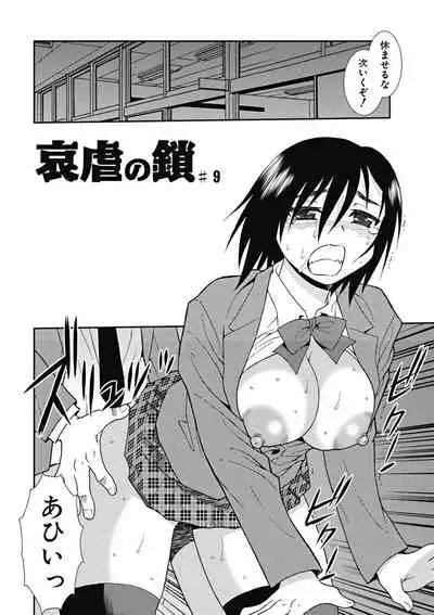 Joshikousei Aigyaku no Kusari