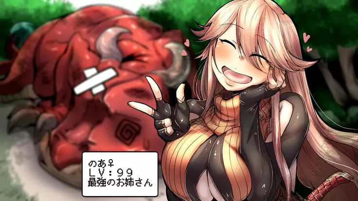 Level 99 no Onee-chan ga Kahogo de Level 1 kara Agaranai