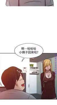 馴服小姨子【韩国】1-12【中文】