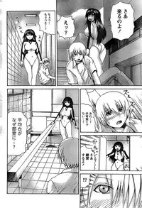 Doki! Special 2008-11