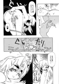 [Shiroo] Rugged Relation