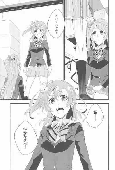 Super Osananajimi Lovers!