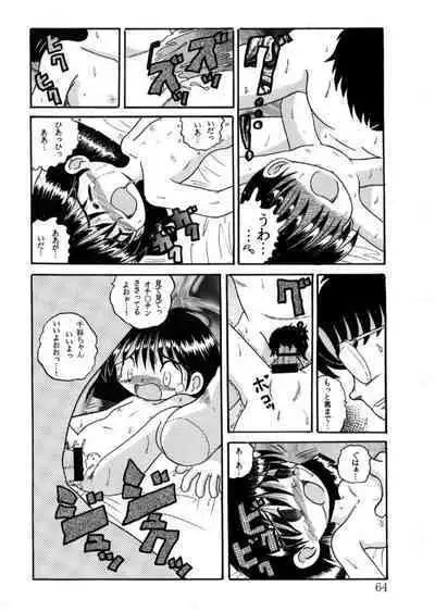 Hakkutsu Sokan Sonono Ichi