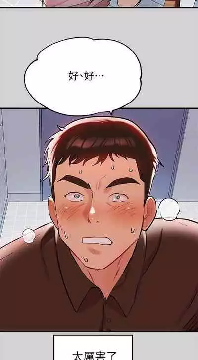 【周日连载】富家女姐姐（作者：NOAH） 第1~17话