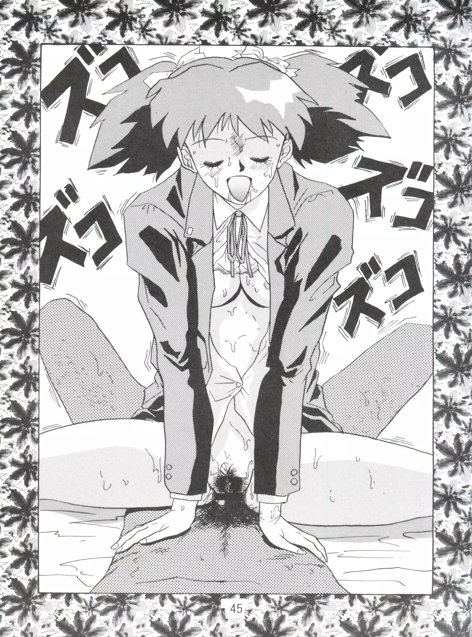 Dengeki Inuoh 1997 Winter