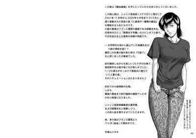 Misoji Tsuma Ryoujoku Pack