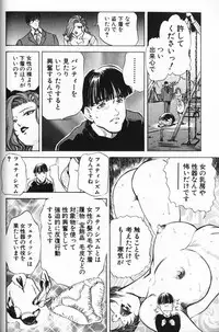 [Misaki Yukihiro] Psychoo! Therapy