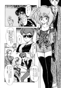 [Nakafusa Momo] Bad Change